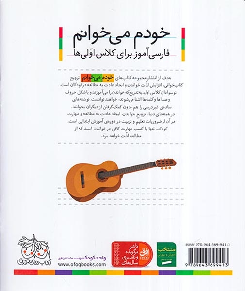 خودم می خوانم8(تاب)افق