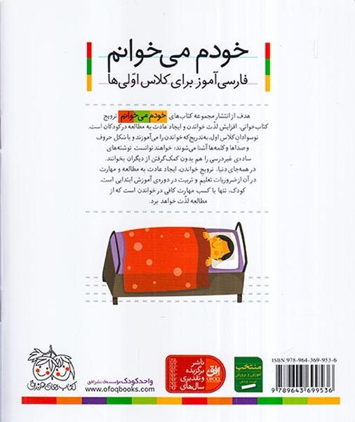 خودم می خوانم13(استخر)افق