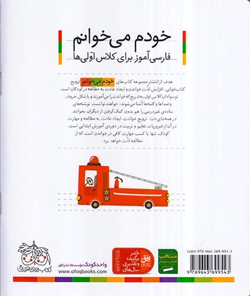 خودم می خوانم14(شمع)افق