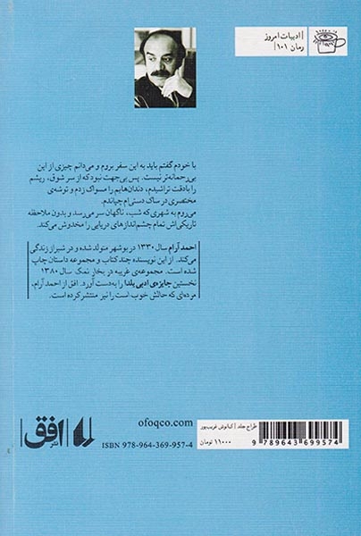 حلزون های پسر