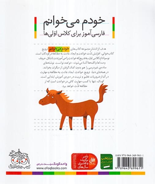 خودم می خوانم2(بادبادک)افق