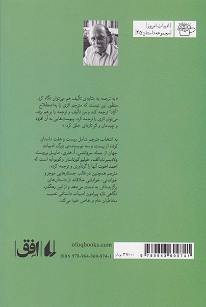 به انتخاب مترجم