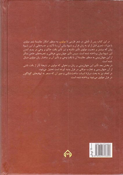 در سایه آفتاب