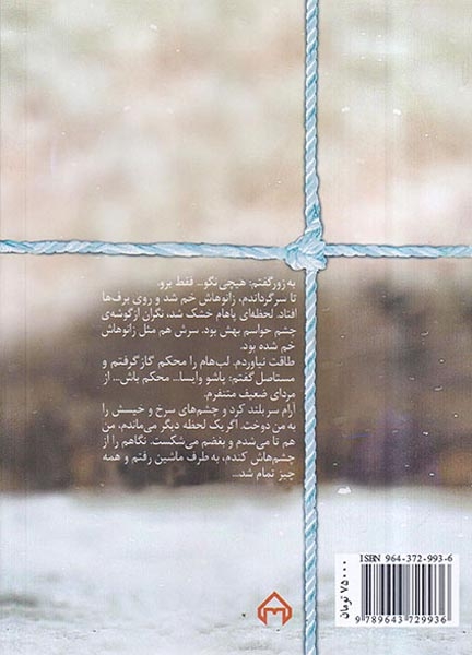 زمین به شکل احمقانه ای گرد است