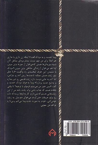 لاگجری(سخن)استادی