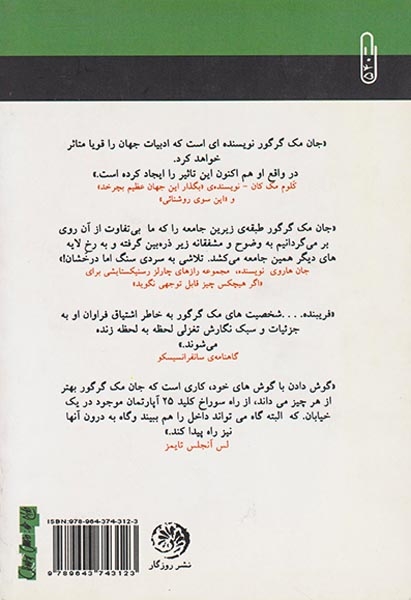 حتی سگ ها(روزگار)سیف اللهی