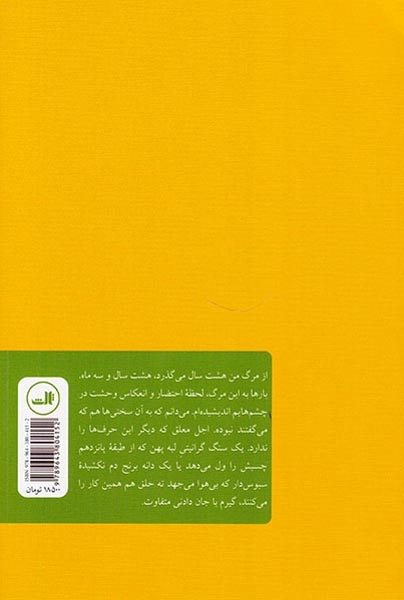 آویشن قشنگ نیست