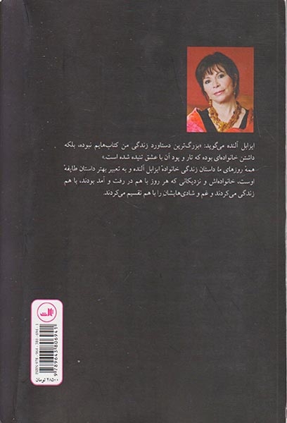 همه روزهای ما(ثالث)واحدی