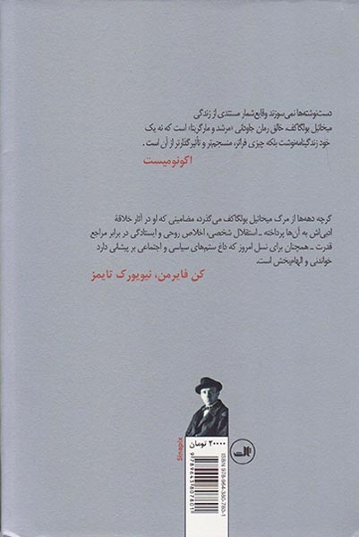 دست نوشته ها نمی سوزند(ثالث)اشتری