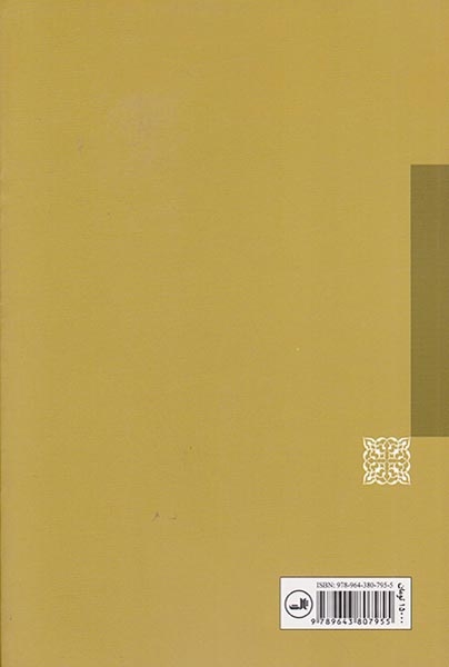 بر گستره شعر امروز