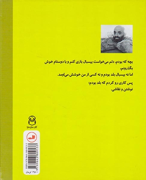 به دنبال قطعه گم شده