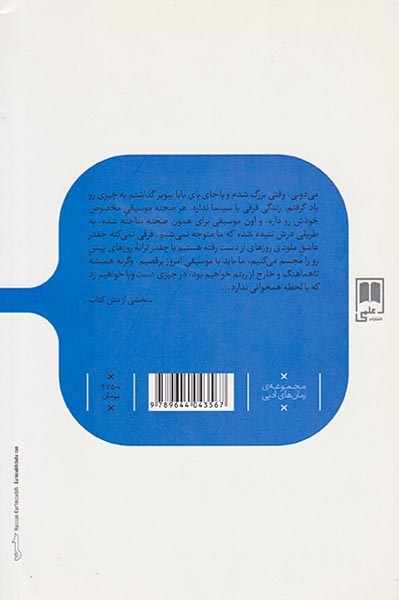 پیش از آنکه مال شما باشیم
