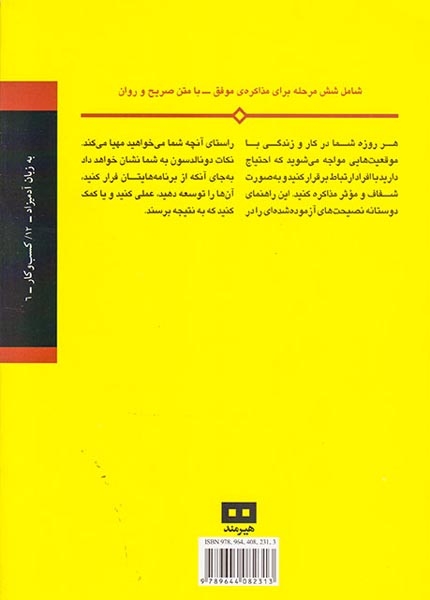 مذاکره به زبان آدمیزاد(هیرمند)اعظم