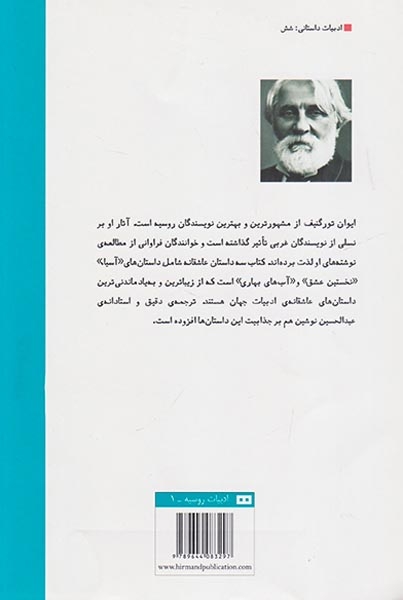 سه داستان عاشقانه