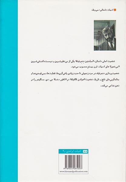 مرد زنجبیلی