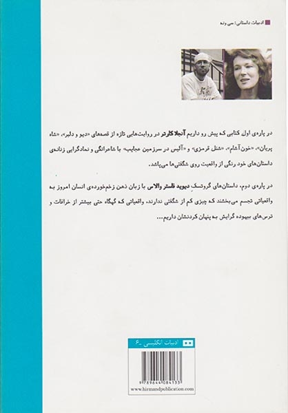 زنمرد