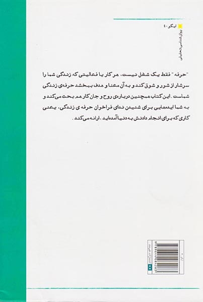 زندگی در کار