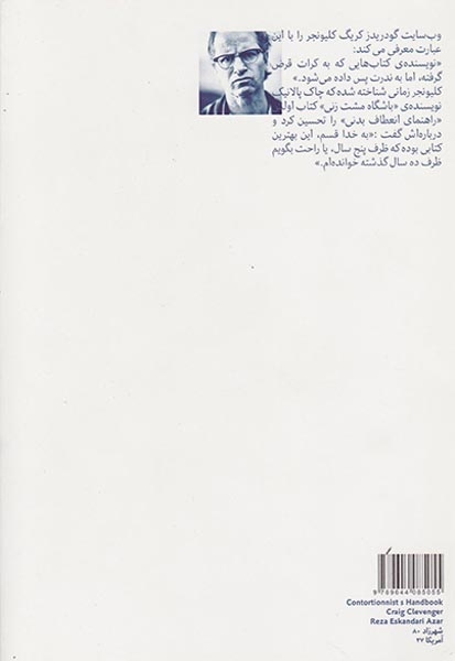 راهنمای انعطاف بدنی