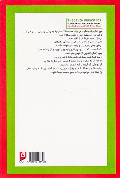 هفت اصل اخلاقی برای موفقیت در ازدواج(آسیم)قراچه داغی