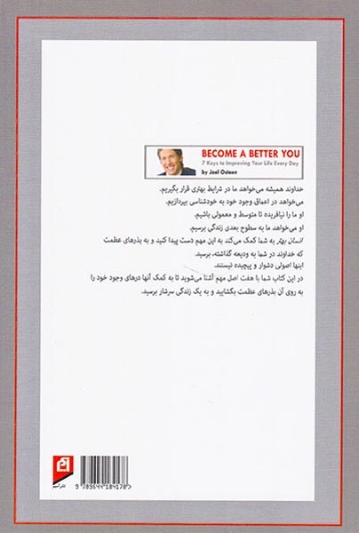 انسان بهتر(7اقدام مهم برای بهبود زندگی)آسیم