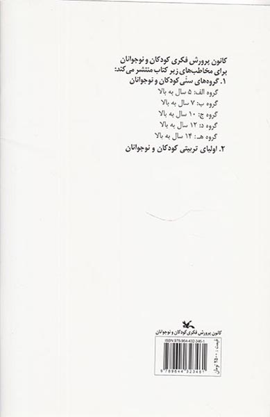 برگزیده ی اشعار حافظ