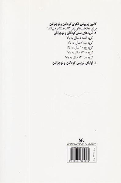 برگزیده شعرهای پروین اعتصامی