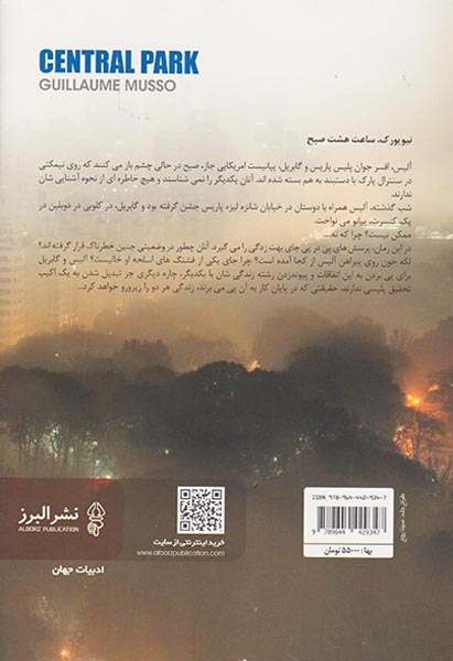 سنترال پارک(البرز)بوغیری
