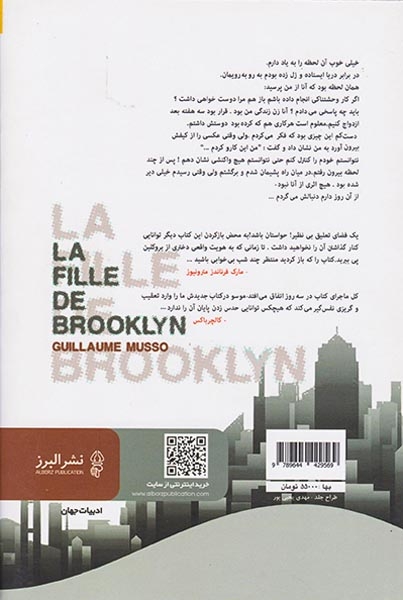 دختری از بروکلین(البرز)نوری