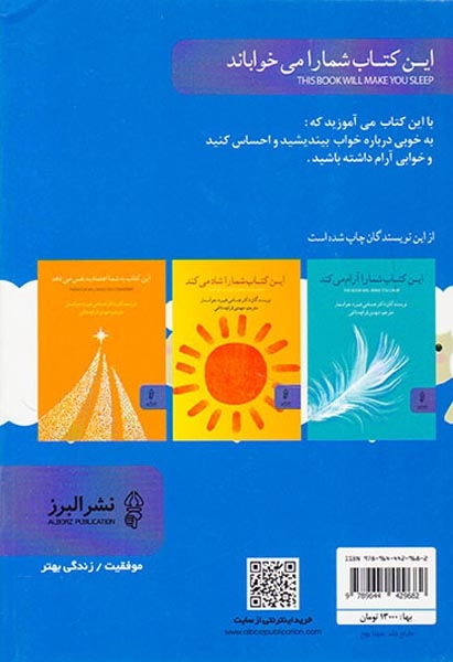 این کتاب شما را می خواباند
