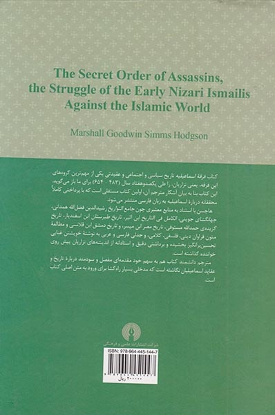 فرقه اسماعیلیله گالینگور