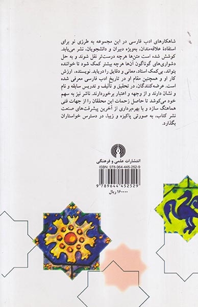 گزیده لیلی و مجنون از پنج گنج نظامی