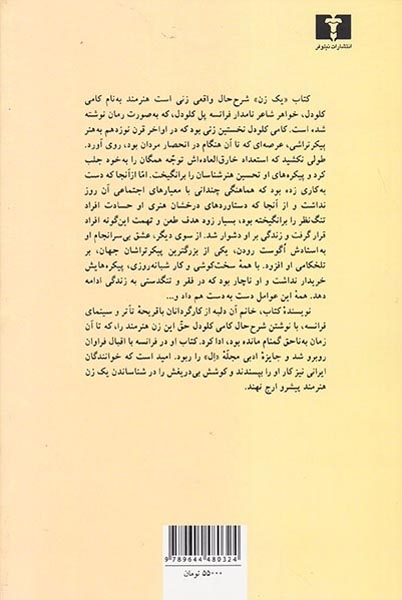 یک زن(نیلوفر)بحرینی