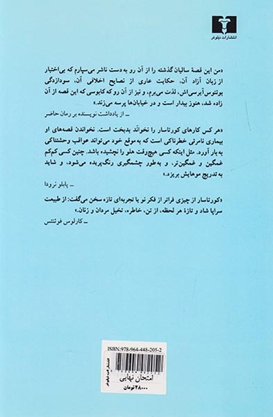 امتحان نهایی