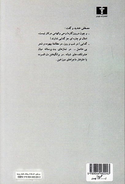 گدا(نیلوفر)دهقانی
