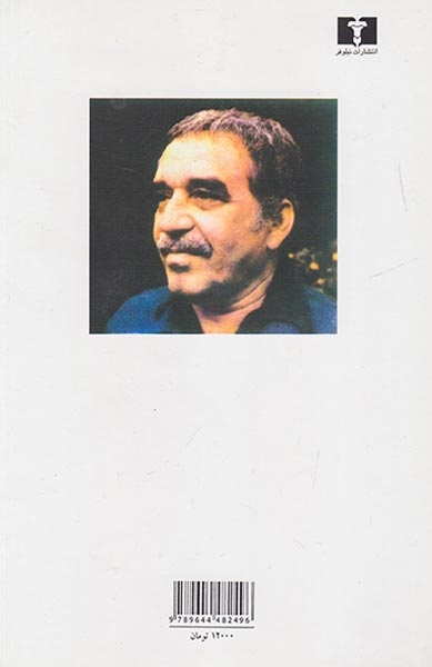سرگذشت یک غریق(نیلوفر)-قیصریه
