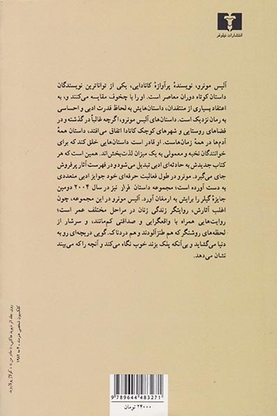 فرار(نیلوفر)دقیقی