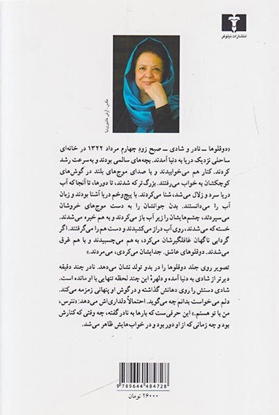 اتفاق(نیلوفر)ترقی