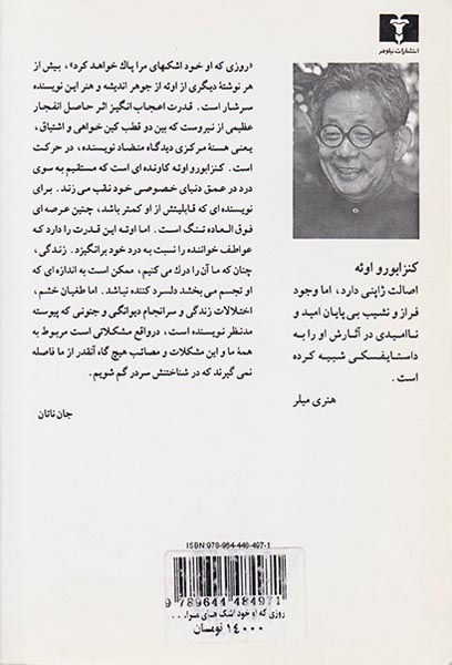 روزی که او خود اشکهای مرا پاک خواهد کرد(نیلوفر)بایرام
