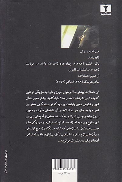 آرام در سایه