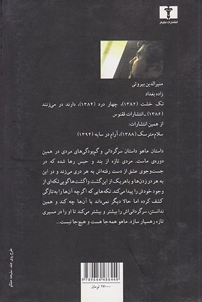 ماهو