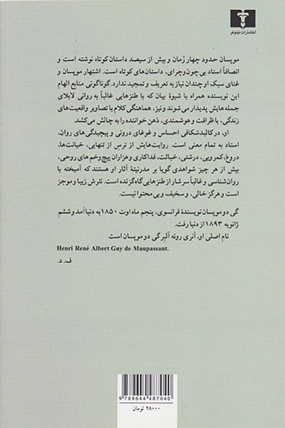 بابای سیمون
