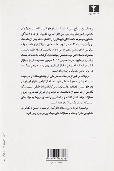 تبهکاری و جرم