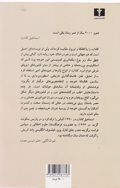 زمستان سخت