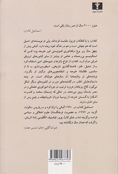 زمستان سخت