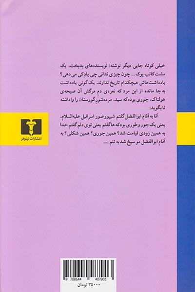 بحر و نهر