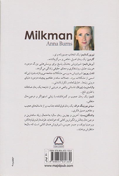 شیرفروش(مجید)سینگ