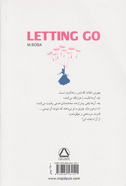 رهایی