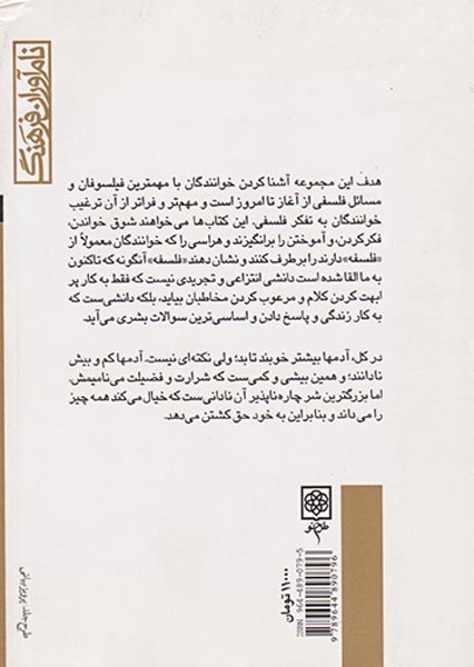 فلسفه کامو
