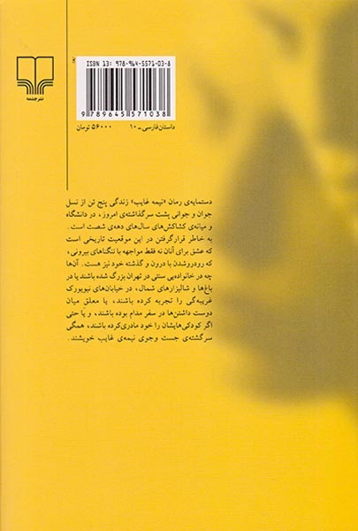 نیمه ی غائب(چشمه)سناپور