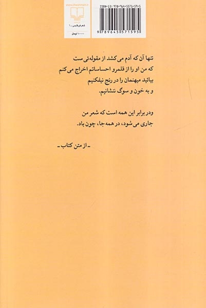 انگیزه نیکسون کشی و جشن انقلاب شیلی